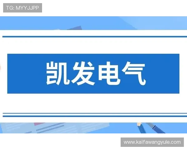 凯发官方注册平台安全可靠,保障您的资金与信息安全 凯发官方注册平台安全可靠,保障您的资金与信息安全