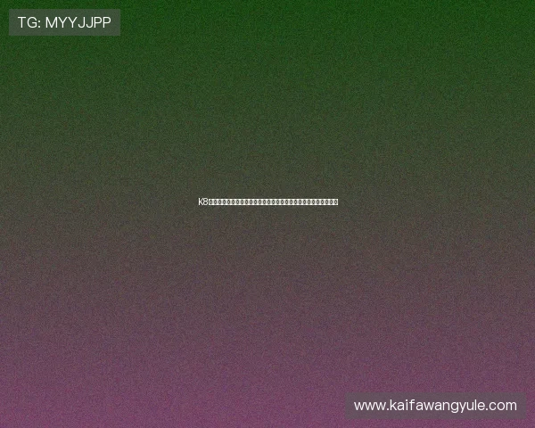K8游戏登陆下载最新版本教程,解决登录失败和安装问题的完整方法 K8游戏登陆下载最新版本教程,解决登录失败和安装问题的完整方法
