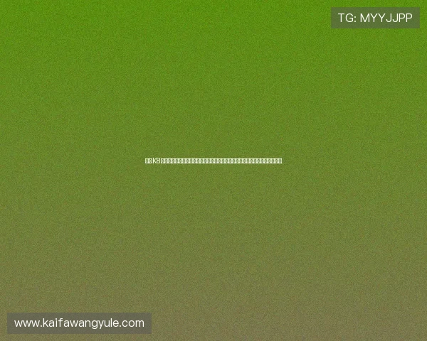 凯发K8真人版全站登录流程详解，确保用户快速、安全登录享受丰富的真人娱乐内容